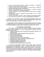 Referāts 'Виды пошлин и транспортный налог', 5.