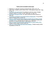 Referāts 'Виды пошлин и транспортный налог', 10.