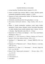 Referāts 'Banku pašu līdzekļu dinamika', 26.