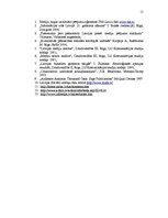 Referāts 'TV un radio auditorijas pētījumi', 15.