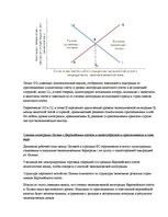 Eseja 'Не стоит спешить в Еврозону', 2.