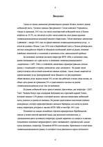 Diplomdarbs 'Реакция латвийского рынка мобильной связи на появление нового оператора BITE', 4.