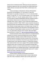 Diplomdarbs 'Реакция латвийского рынка мобильной связи на появление нового оператора BITE', 8.