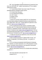 Diplomdarbs 'Реакция латвийского рынка мобильной связи на появление нового оператора BITE', 18.