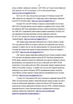 Diplomdarbs 'Реакция латвийского рынка мобильной связи на появление нового оператора BITE', 20.