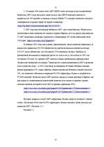 Diplomdarbs 'Реакция латвийского рынка мобильной связи на появление нового оператора BITE', 21.