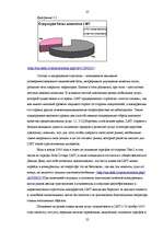 Diplomdarbs 'Реакция латвийского рынка мобильной связи на появление нового оператора BITE', 25.