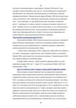 Diplomdarbs 'Реакция латвийского рынка мобильной связи на появление нового оператора BITE', 28.