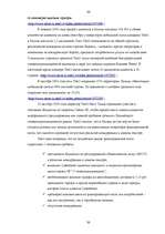 Diplomdarbs 'Реакция латвийского рынка мобильной связи на появление нового оператора BITE', 30.