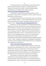 Diplomdarbs 'Реакция латвийского рынка мобильной связи на появление нового оператора BITE', 31.