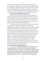 Diplomdarbs 'Реакция латвийского рынка мобильной связи на появление нового оператора BITE', 32.