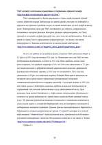 Diplomdarbs 'Реакция латвийского рынка мобильной связи на появление нового оператора BITE', 33.