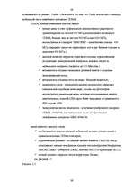 Diplomdarbs 'Реакция латвийского рынка мобильной связи на появление нового оператора BITE', 39.