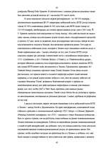 Diplomdarbs 'Реакция латвийского рынка мобильной связи на появление нового оператора BITE', 43.