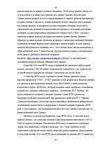 Diplomdarbs 'Реакция латвийского рынка мобильной связи на появление нового оператора BITE', 44.