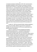 Diplomdarbs 'Реакция латвийского рынка мобильной связи на появление нового оператора BITE', 45.