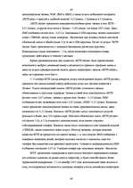 Diplomdarbs 'Реакция латвийского рынка мобильной связи на появление нового оператора BITE', 46.