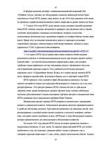 Diplomdarbs 'Реакция латвийского рынка мобильной связи на появление нового оператора BITE', 47.