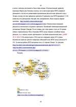 Diplomdarbs 'Реакция латвийского рынка мобильной связи на появление нового оператора BITE', 48.