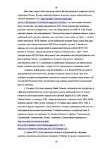 Diplomdarbs 'Реакция латвийского рынка мобильной связи на появление нового оператора BITE', 49.