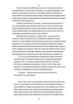 Diplomdarbs 'Реакция латвийского рынка мобильной связи на появление нового оператора BITE', 54.