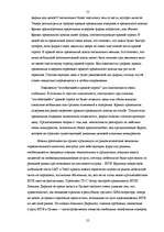 Diplomdarbs 'Реакция латвийского рынка мобильной связи на появление нового оператора BITE', 55.