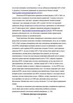 Diplomdarbs 'Реакция латвийского рынка мобильной связи на появление нового оператора BITE', 56.