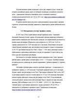 Diplomdarbs 'Реакция латвийского рынка мобильной связи на появление нового оператора BITE', 57.