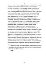 Diplomdarbs 'Реакция латвийского рынка мобильной связи на появление нового оператора BITE', 59.