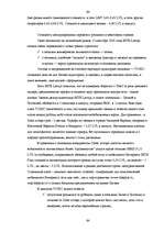 Diplomdarbs 'Реакция латвийского рынка мобильной связи на появление нового оператора BITE', 64.