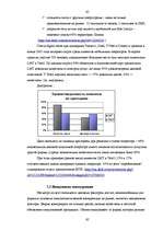 Diplomdarbs 'Реакция латвийского рынка мобильной связи на появление нового оператора BITE', 65.