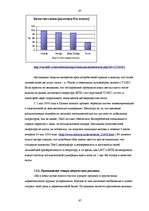 Diplomdarbs 'Реакция латвийского рынка мобильной связи на появление нового оператора BITE', 67.