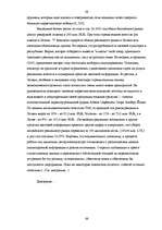 Diplomdarbs 'Реакция латвийского рынка мобильной связи на появление нового оператора BITE', 68.