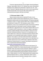 Diplomdarbs 'Реакция латвийского рынка мобильной связи на появление нового оператора BITE', 73.