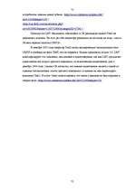 Diplomdarbs 'Реакция латвийского рынка мобильной связи на появление нового оператора BITE', 75.