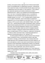 Diplomdarbs 'Реакция латвийского рынка мобильной связи на появление нового оператора BITE', 79.