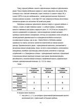 Diplomdarbs 'Реакция латвийского рынка мобильной связи на появление нового оператора BITE', 81.