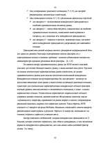 Diplomdarbs 'Реакция латвийского рынка мобильной связи на появление нового оператора BITE', 82.