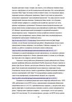 Diplomdarbs 'Реакция латвийского рынка мобильной связи на появление нового оператора BITE', 88.