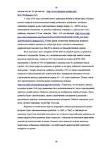 Diplomdarbs 'Реакция латвийского рынка мобильной связи на появление нового оператора BITE', 89.