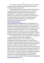 Diplomdarbs 'Реакция латвийского рынка мобильной связи на появление нового оператора BITE', 90.