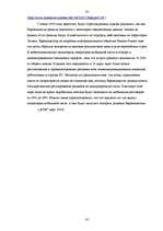 Diplomdarbs 'Реакция латвийского рынка мобильной связи на появление нового оператора BITE', 91.