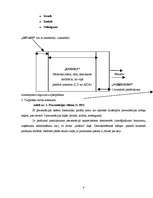Konspekts 'Prezentēšanas māksla - zinātniski pētnieciskais darbs', 6.