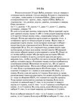 Konspekts 'Zoles noteikumi', 1.