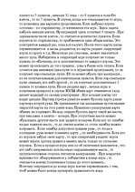 Konspekts 'Zoles noteikumi', 2.