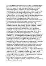 Konspekts 'Zoles noteikumi', 3.