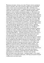 Konspekts 'Zoles noteikumi', 4.