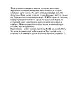 Konspekts 'Zoles noteikumi', 5.