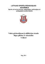 Konspekts 'Valsts pārbaudījuma kvalifikācijas stunda Rīgas pilsētas X vidusskolas 9.klasei', 1.