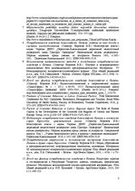 Diplomdarbs 'Patērētāju uzvedības sociālekonomiskie faktori: reģionālais aspekts', 3.